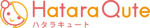 ハタラキュート公式サイト