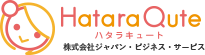 ハタラキュート公式