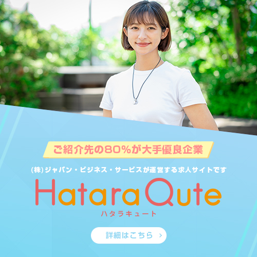 金融業界に強いお仕事サイト