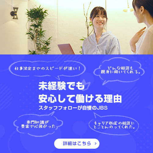 未経験でも安心