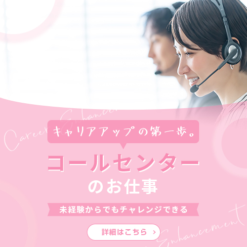 未経験からでも挑戦できる