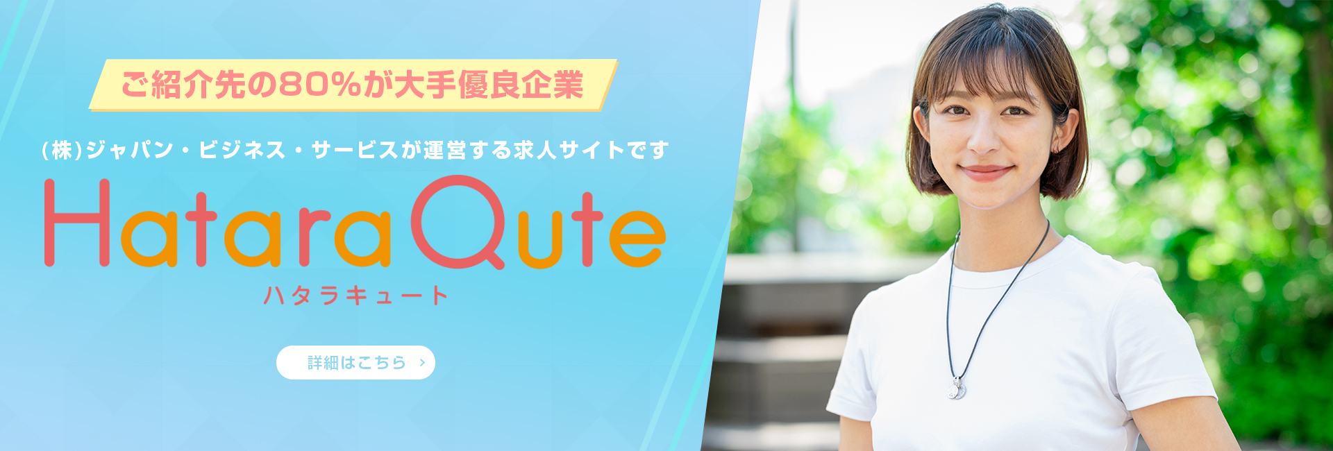 金融業界に強いお仕事サイト