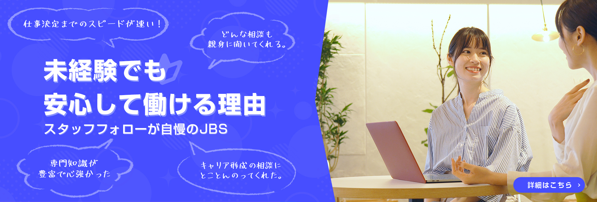 未経験でも安心